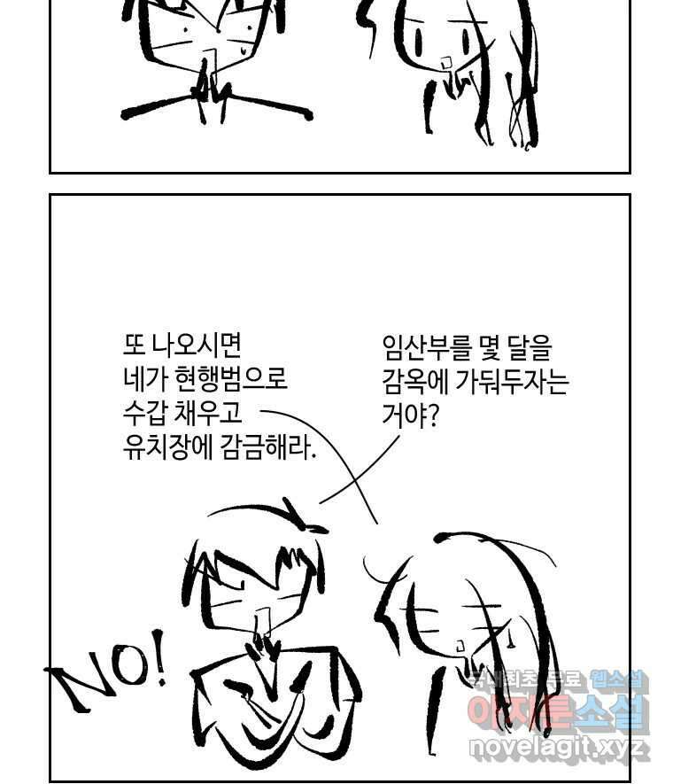 닭은 의외로 위대하다 1.너를 위해 1 32