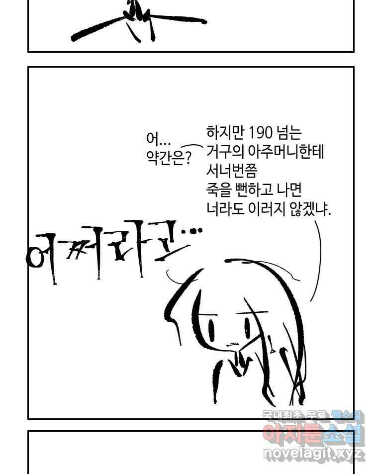 닭은 의외로 위대하다 1.너를 위해 1 35