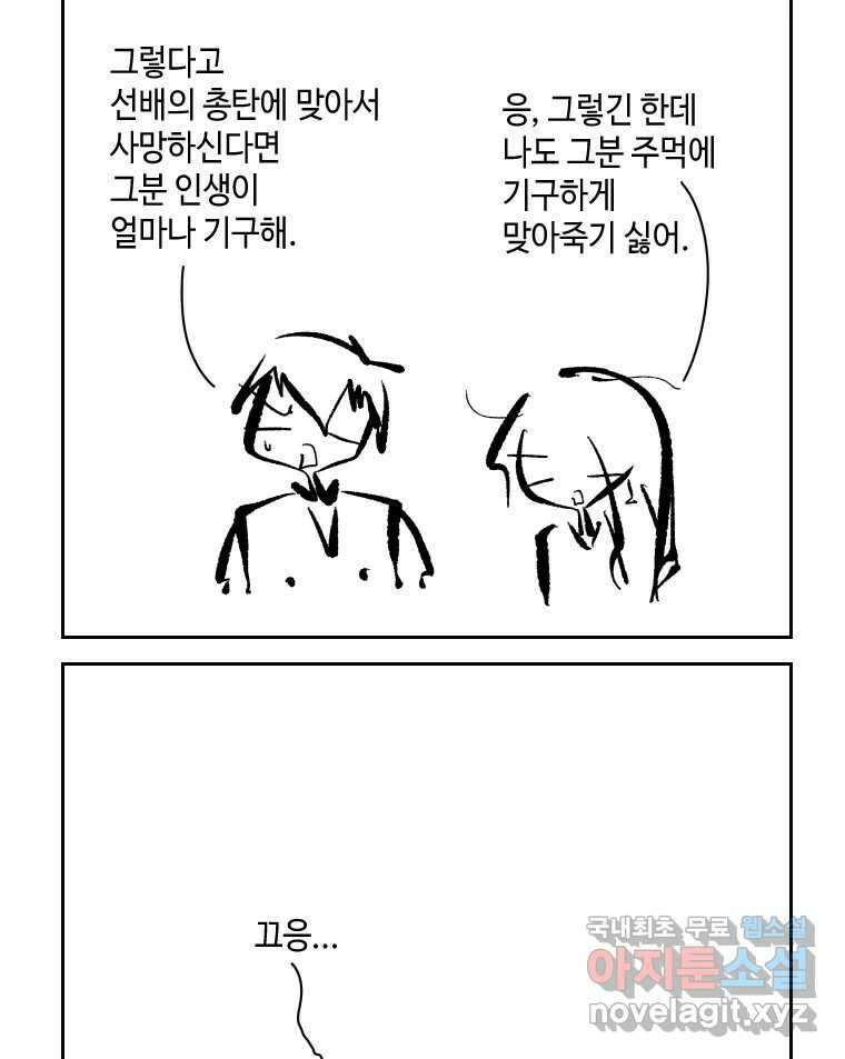 닭은 의외로 위대하다 1.너를 위해 1 36