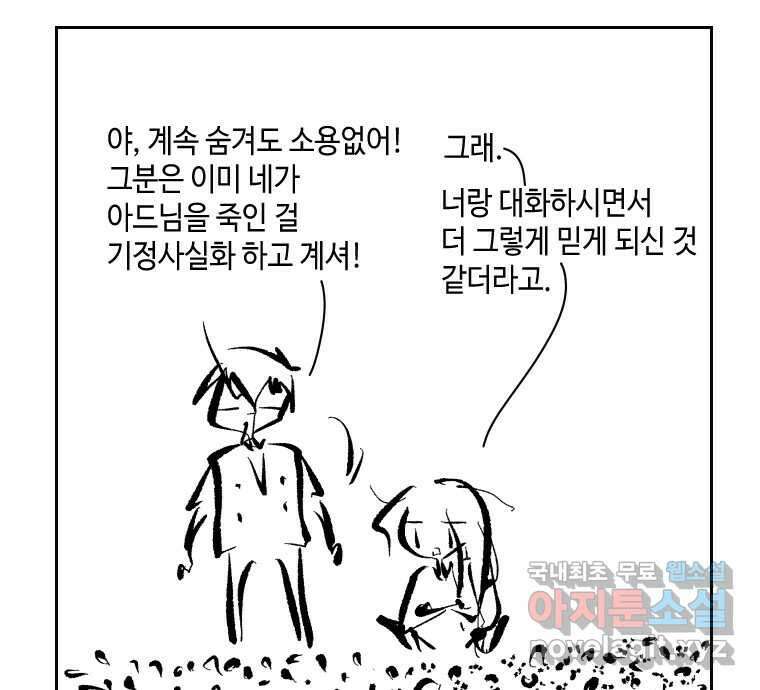 닭은 의외로 위대하다 1.너를 위해 1 40