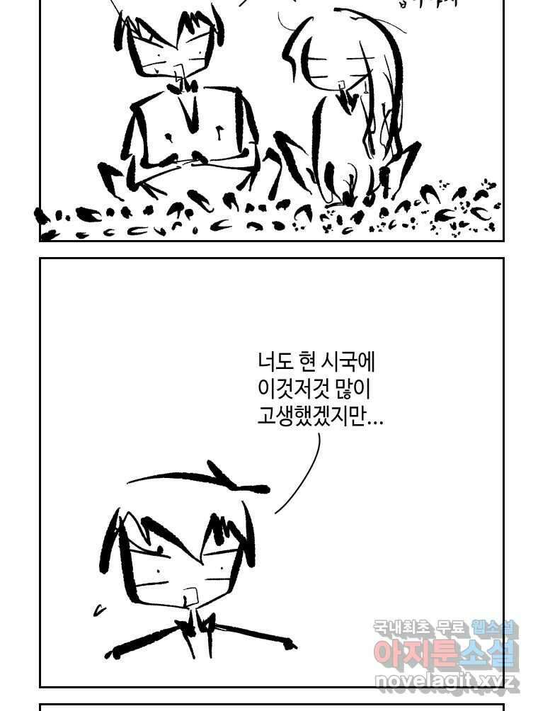 닭은 의외로 위대하다 1.너를 위해 1 44