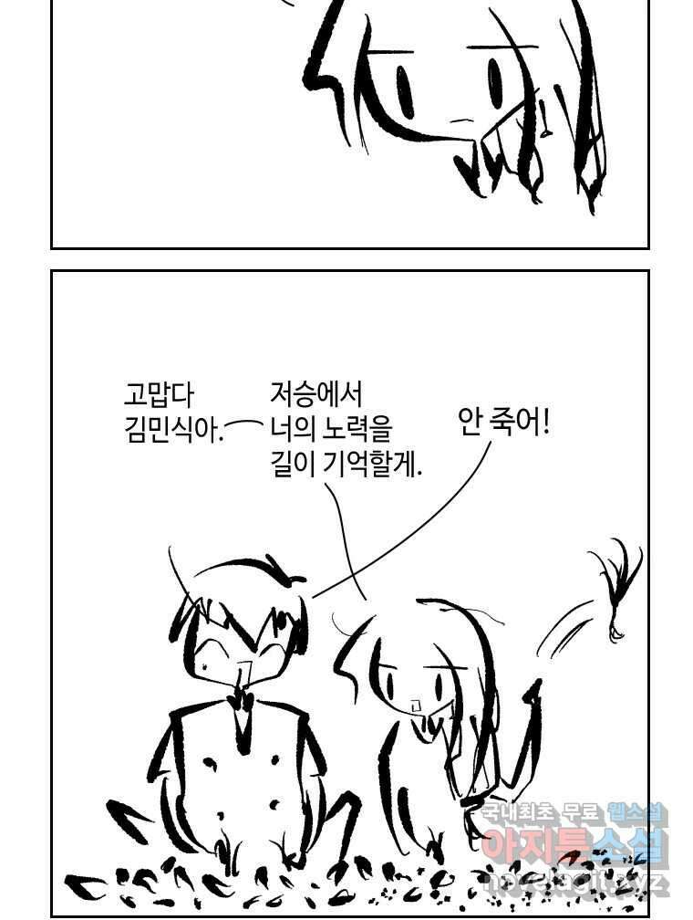 닭은 의외로 위대하다 1.너를 위해 1 48