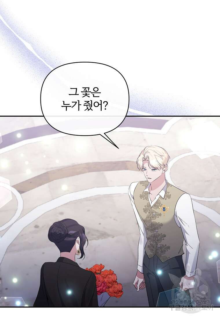 북부 대공의 정체가 흑막 악녀라 곤란하다 73화 3
