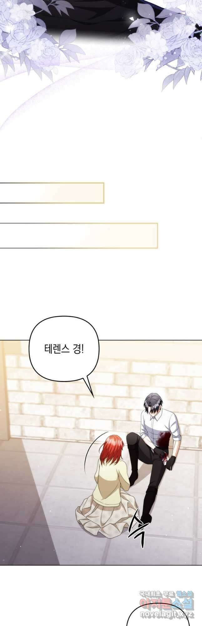 폭군의 번역기가 되어버렸다 52화 6