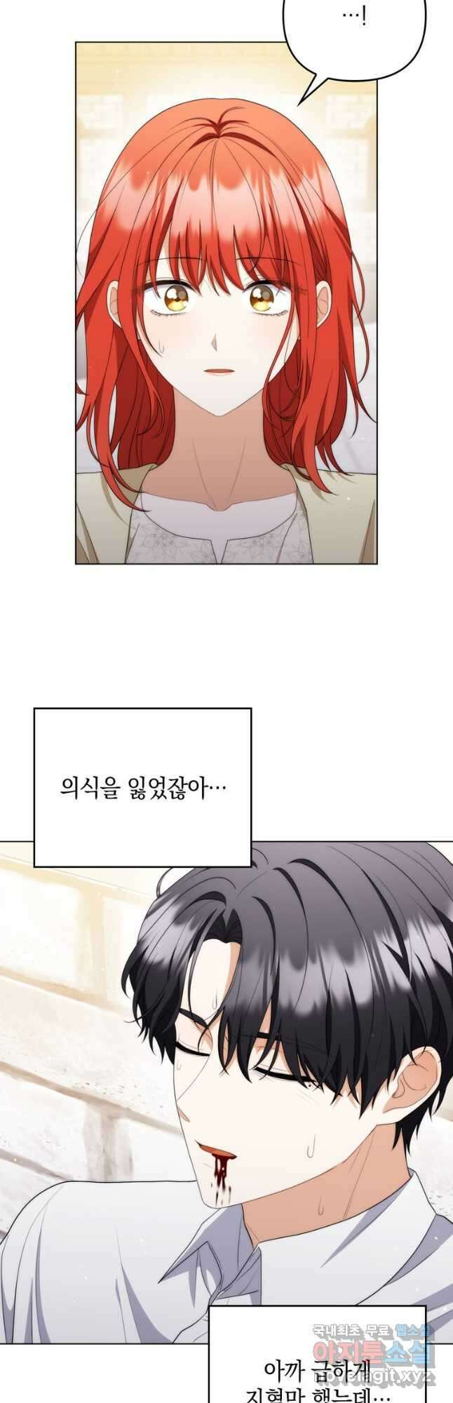 폭군의 번역기가 되어버렸다 52화 7