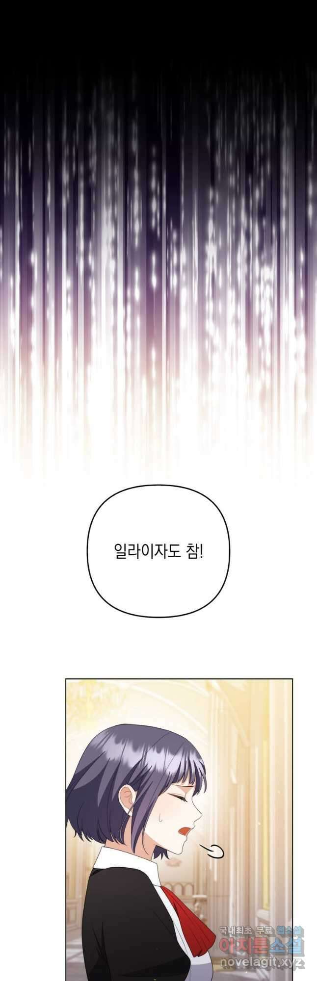 폭군의 번역기가 되어버렸다 52화 10