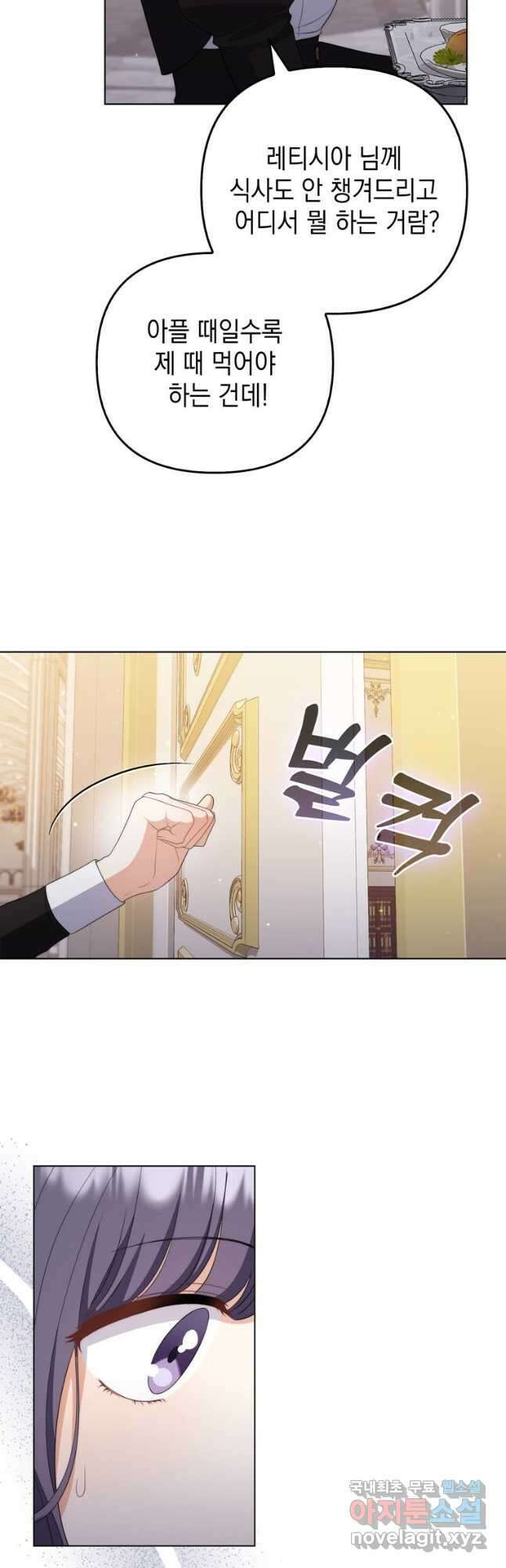폭군의 번역기가 되어버렸다 52화 11
