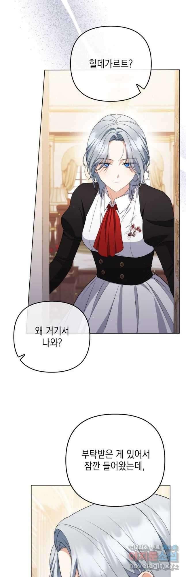 폭군의 번역기가 되어버렸다 52화 12