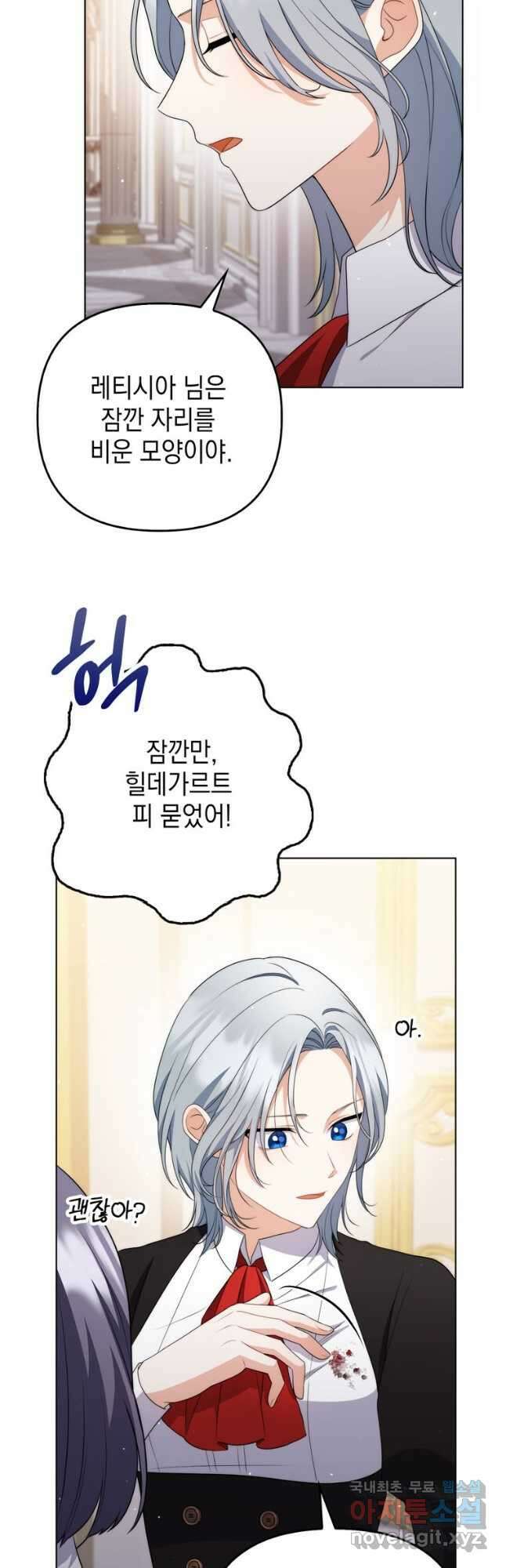 폭군의 번역기가 되어버렸다 52화 13