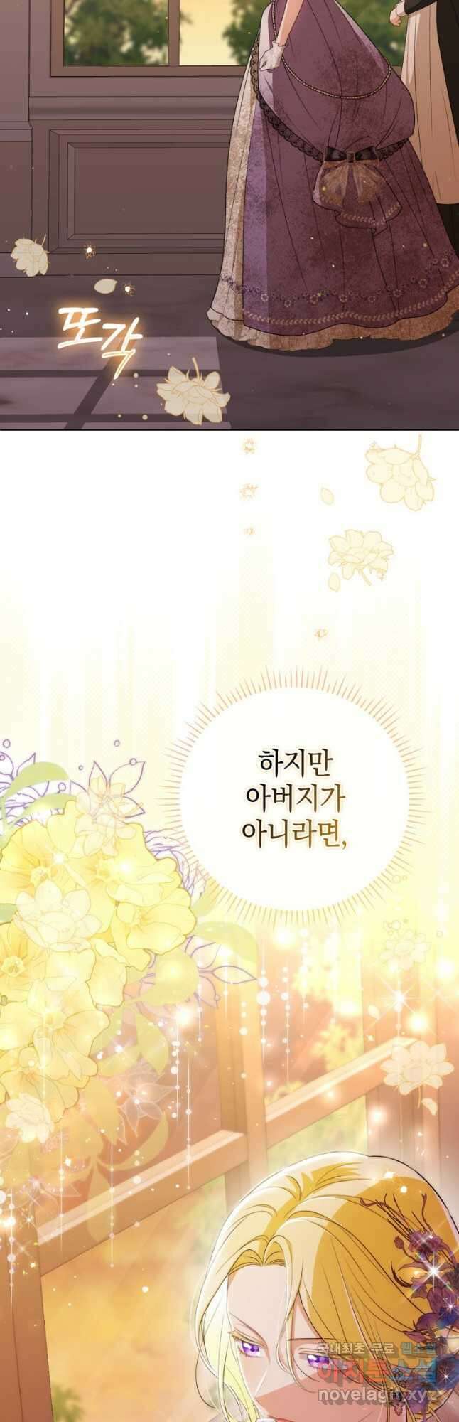 폭군의 번역기가 되어버렸다 52화 40