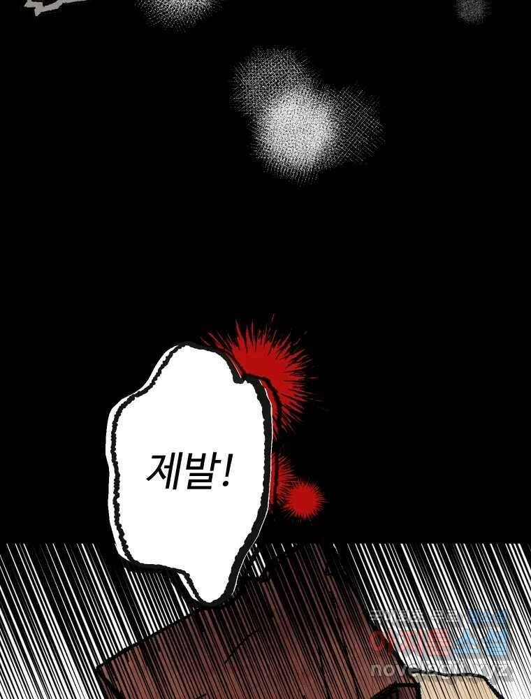 파륜아이 102화 5