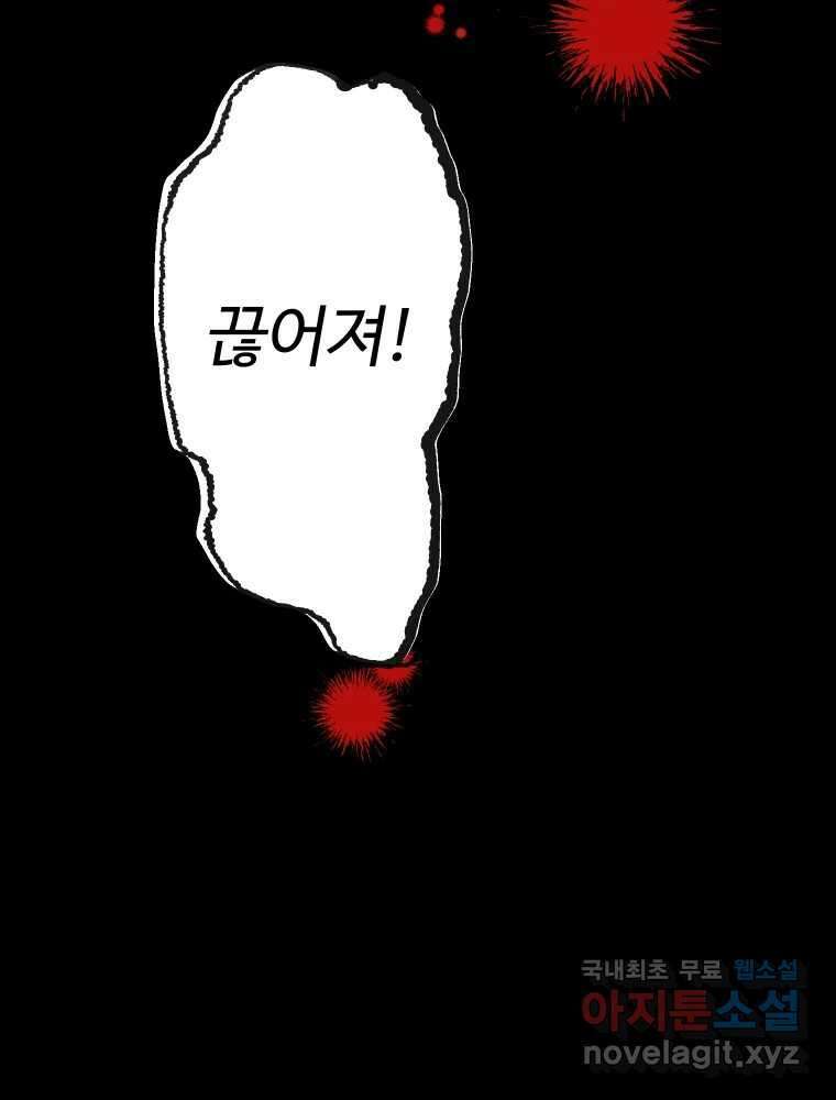 파륜아이 102화 10