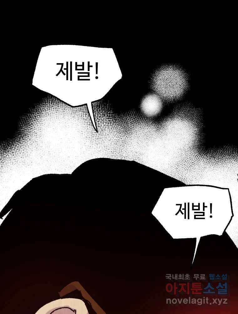 파륜아이 102화 11