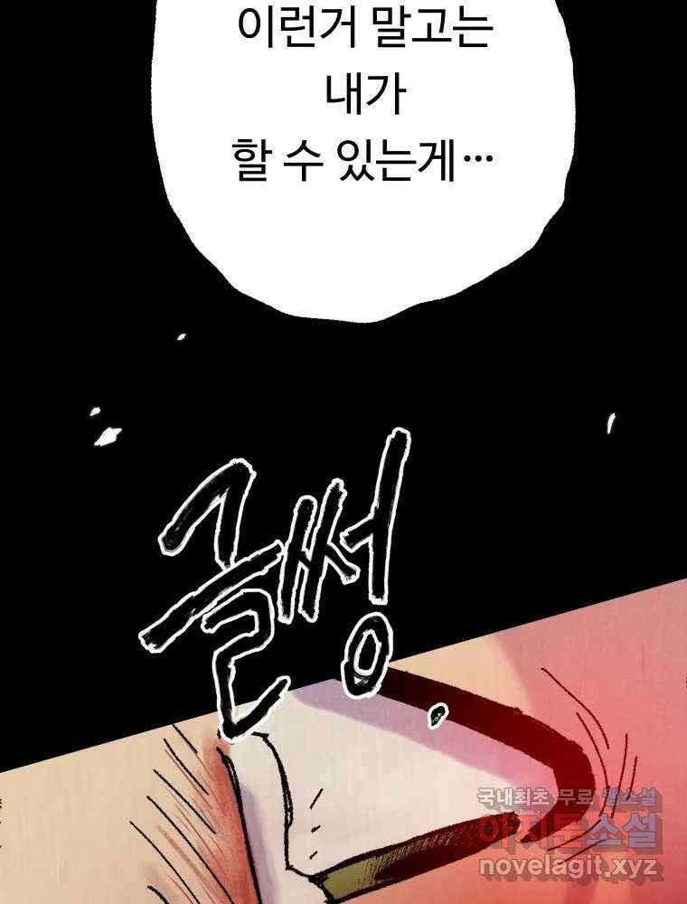 파륜아이 102화 15