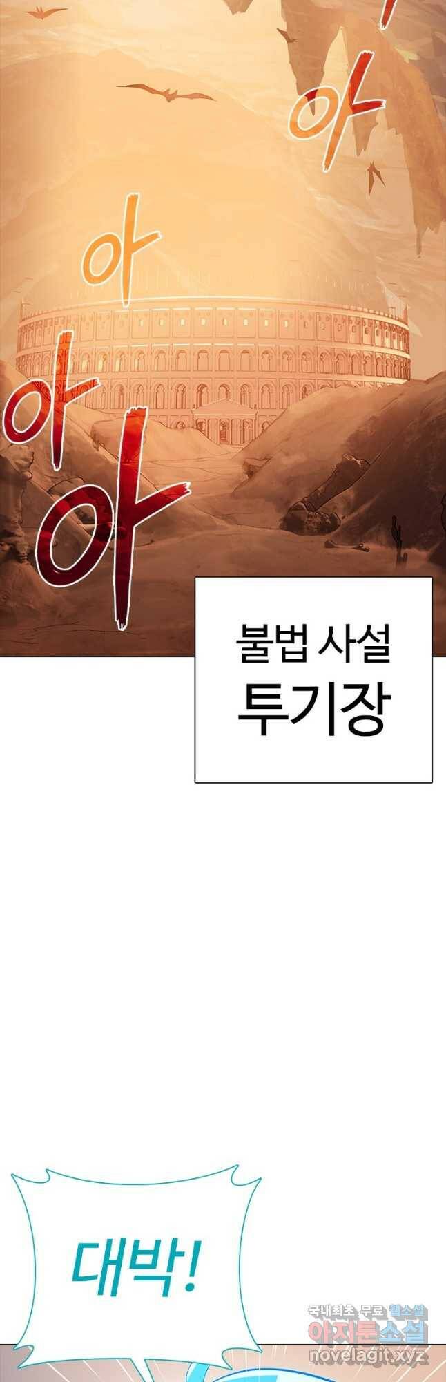 겜잘알 21화 2