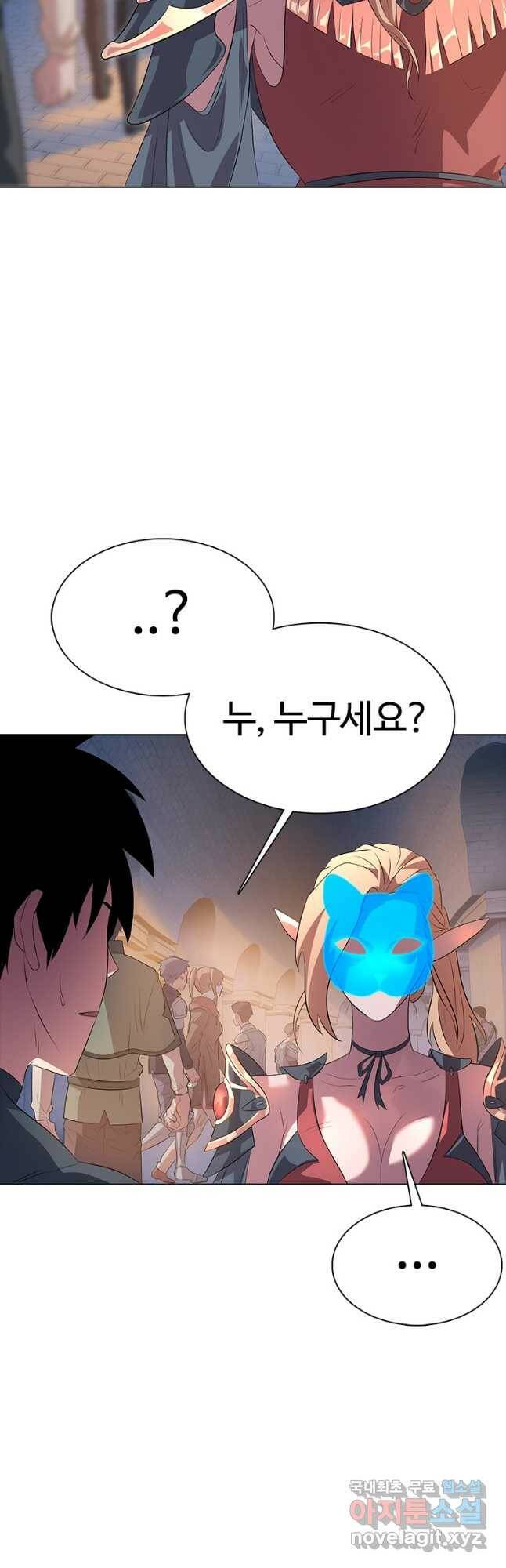 겜잘알 21화 5
