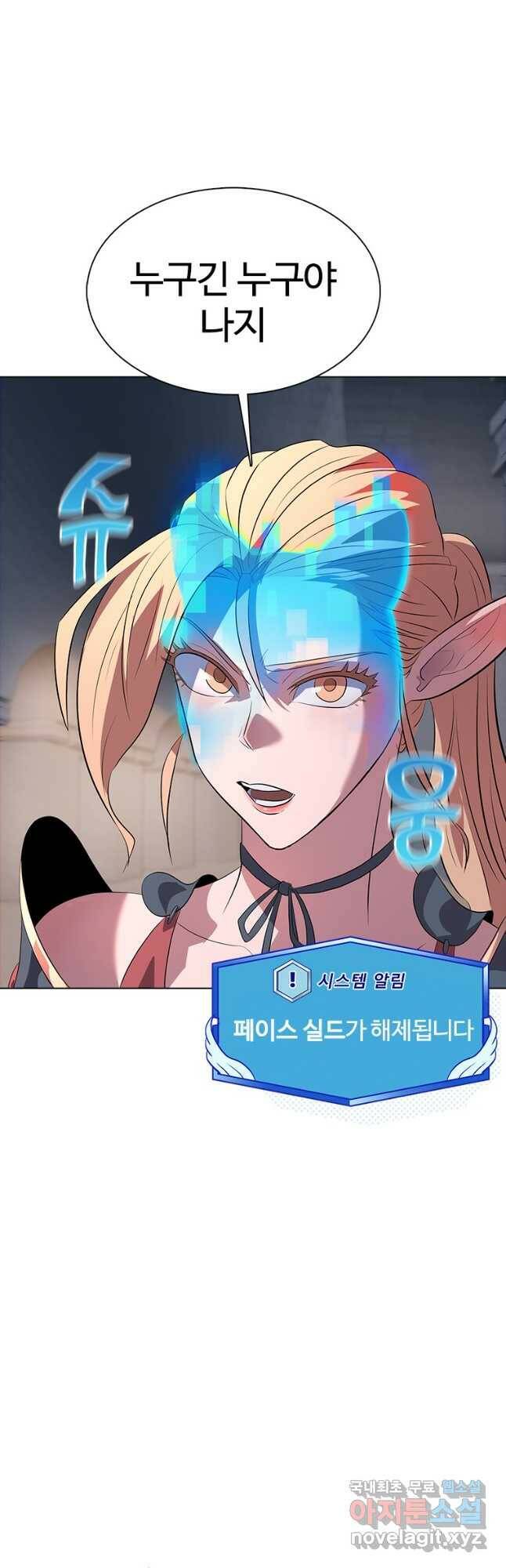 겜잘알 21화 6