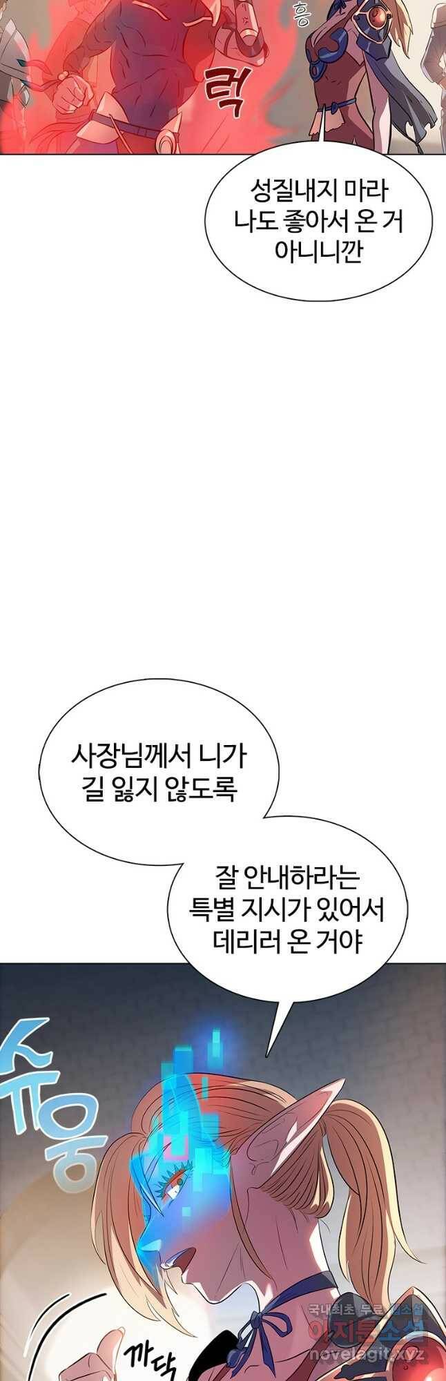 겜잘알 21화 8