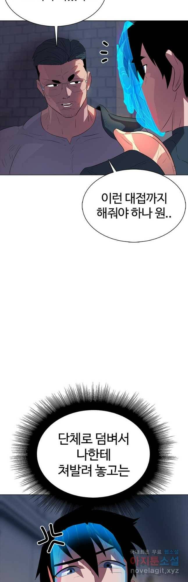 겜잘알 21화 12