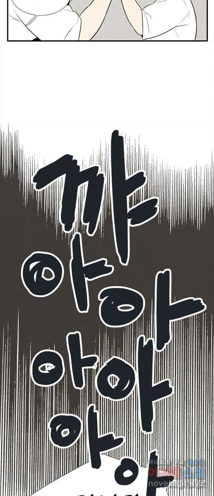 세기말 풋사과 보습학원 101화 3