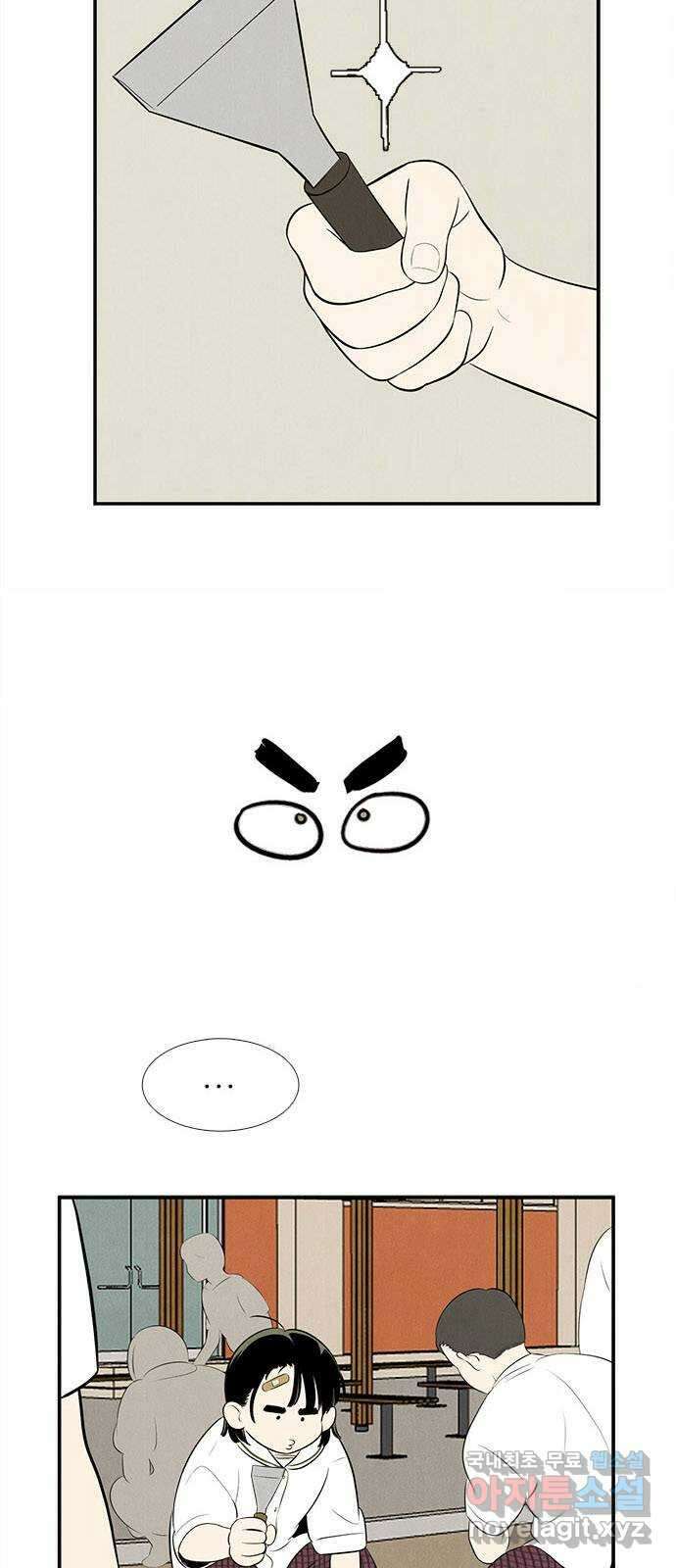 세기말 풋사과 보습학원 101화 11