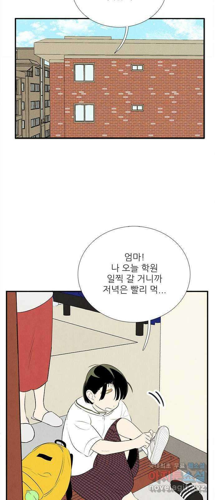 세기말 풋사과 보습학원 101화 17