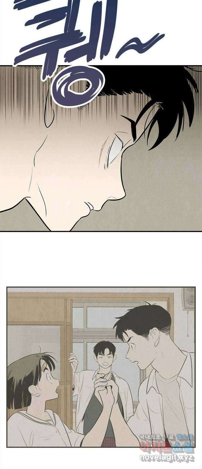 세기말 풋사과 보습학원 101화 24