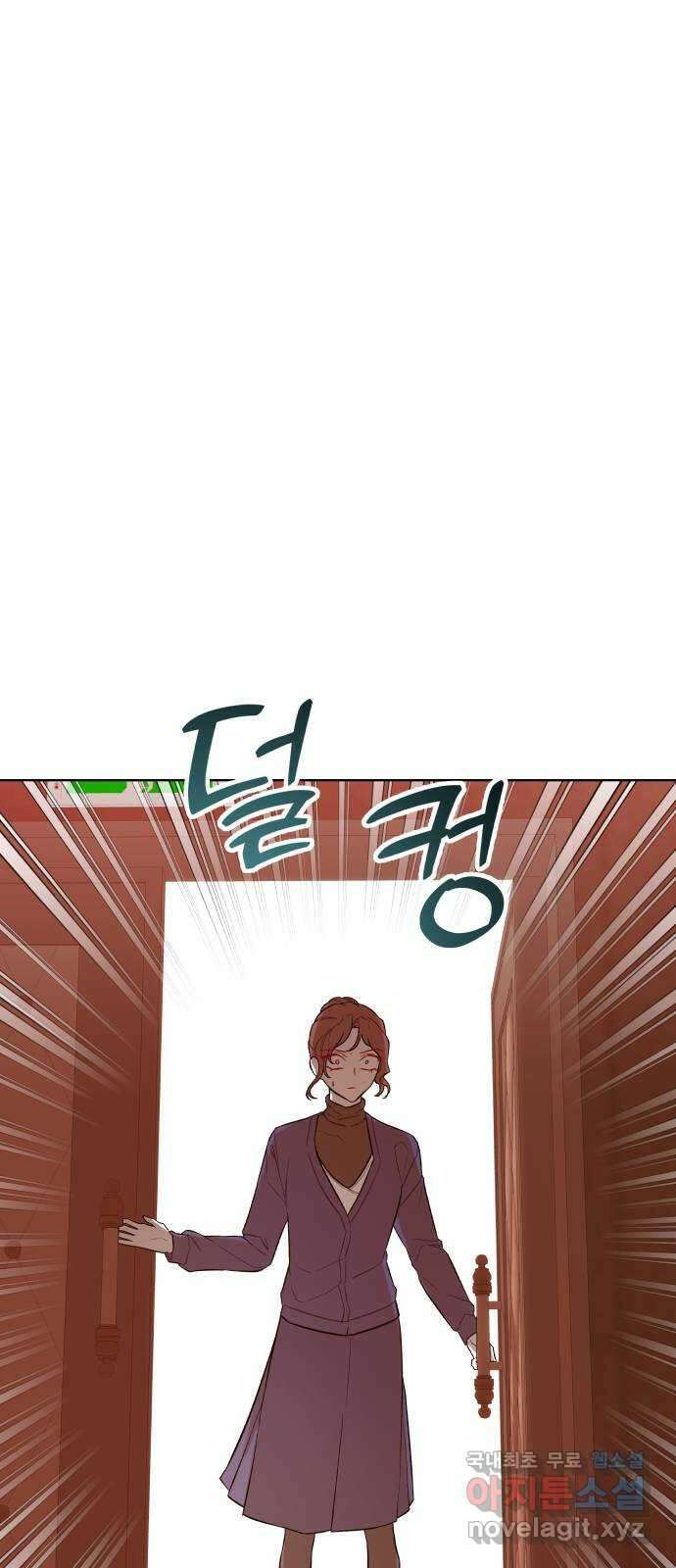 애증화음 24화 2