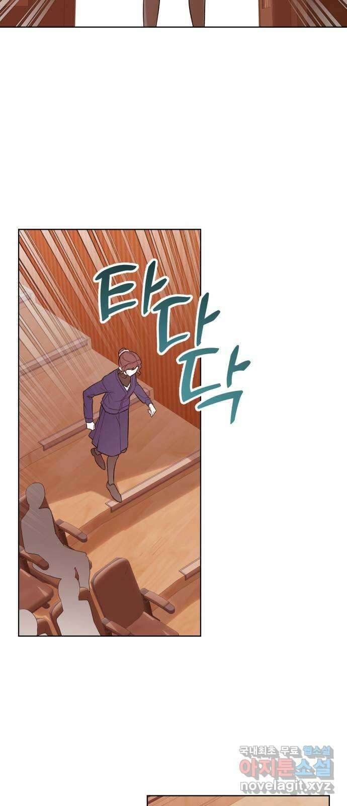애증화음 24화 3