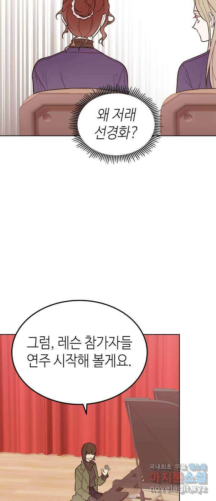 애증화음 24화 5
