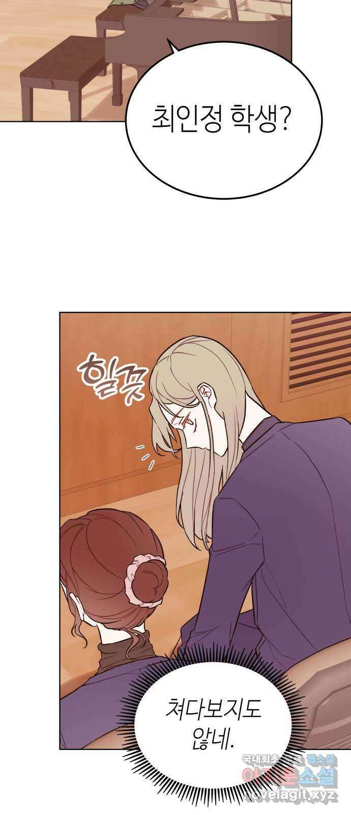 애증화음 24화 6
