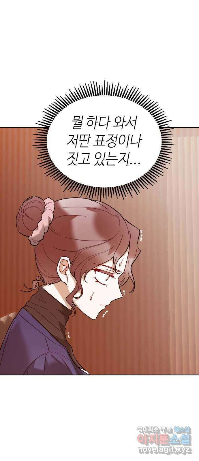 애증화음 24화 7