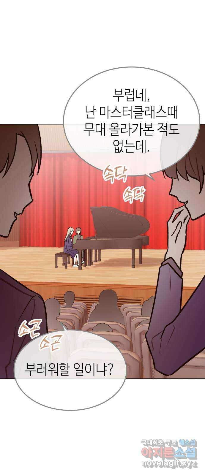 애증화음 24화 9