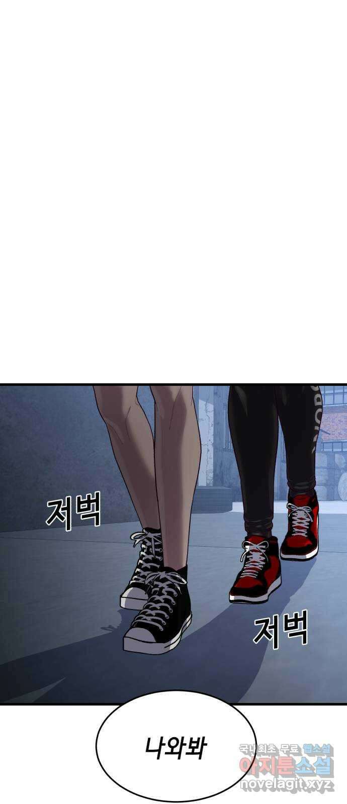 절대복종 39화 - 좋은 생각이야 1