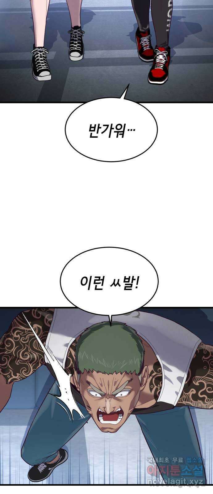 절대복종 39화 - 좋은 생각이야 3