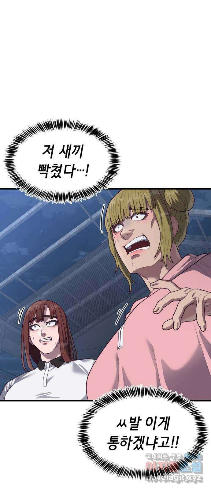 절대복종 39화 - 좋은 생각이야 4