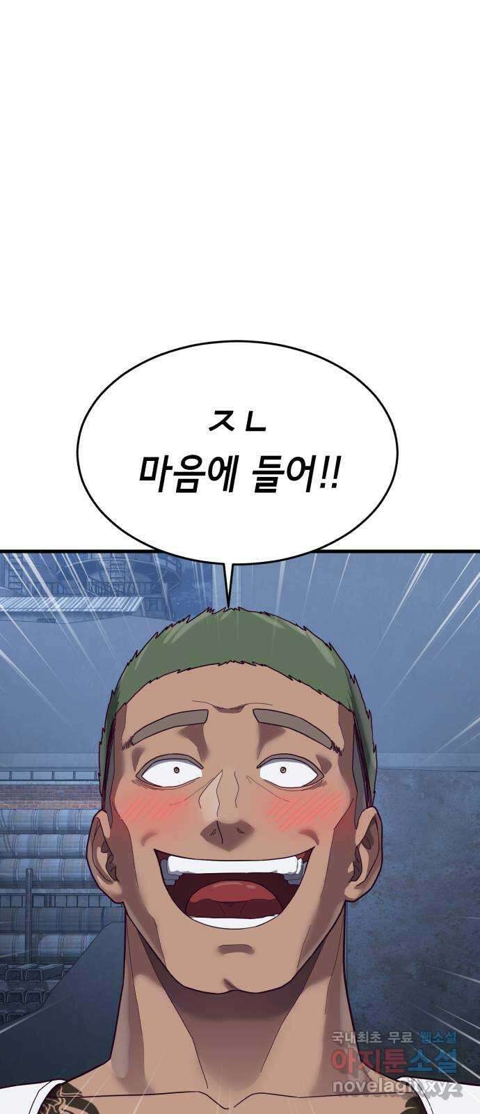 절대복종 39화 - 좋은 생각이야 5