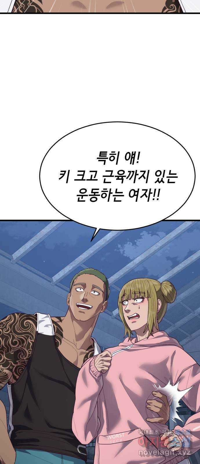 절대복종 39화 - 좋은 생각이야 6