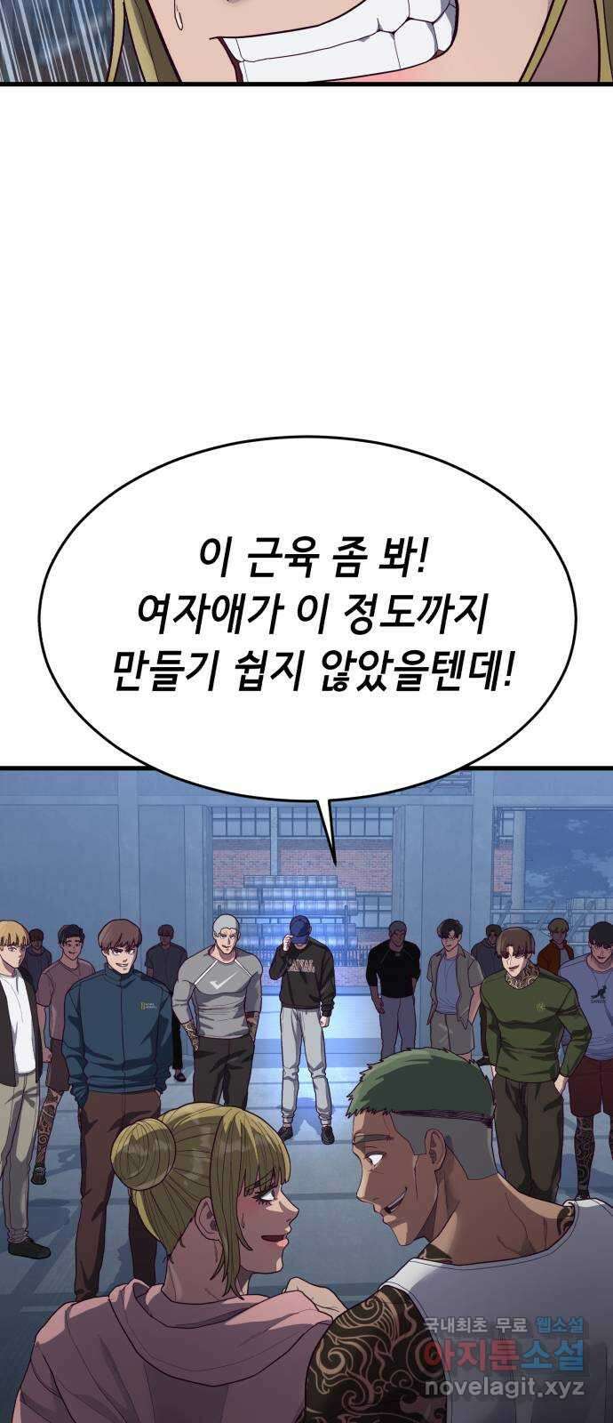 절대복종 39화 - 좋은 생각이야 8