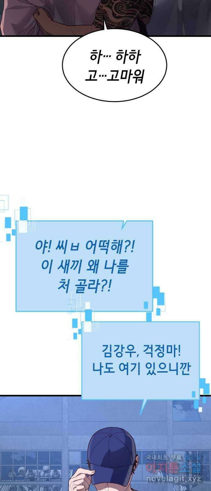 절대복종 39화 - 좋은 생각이야 9
