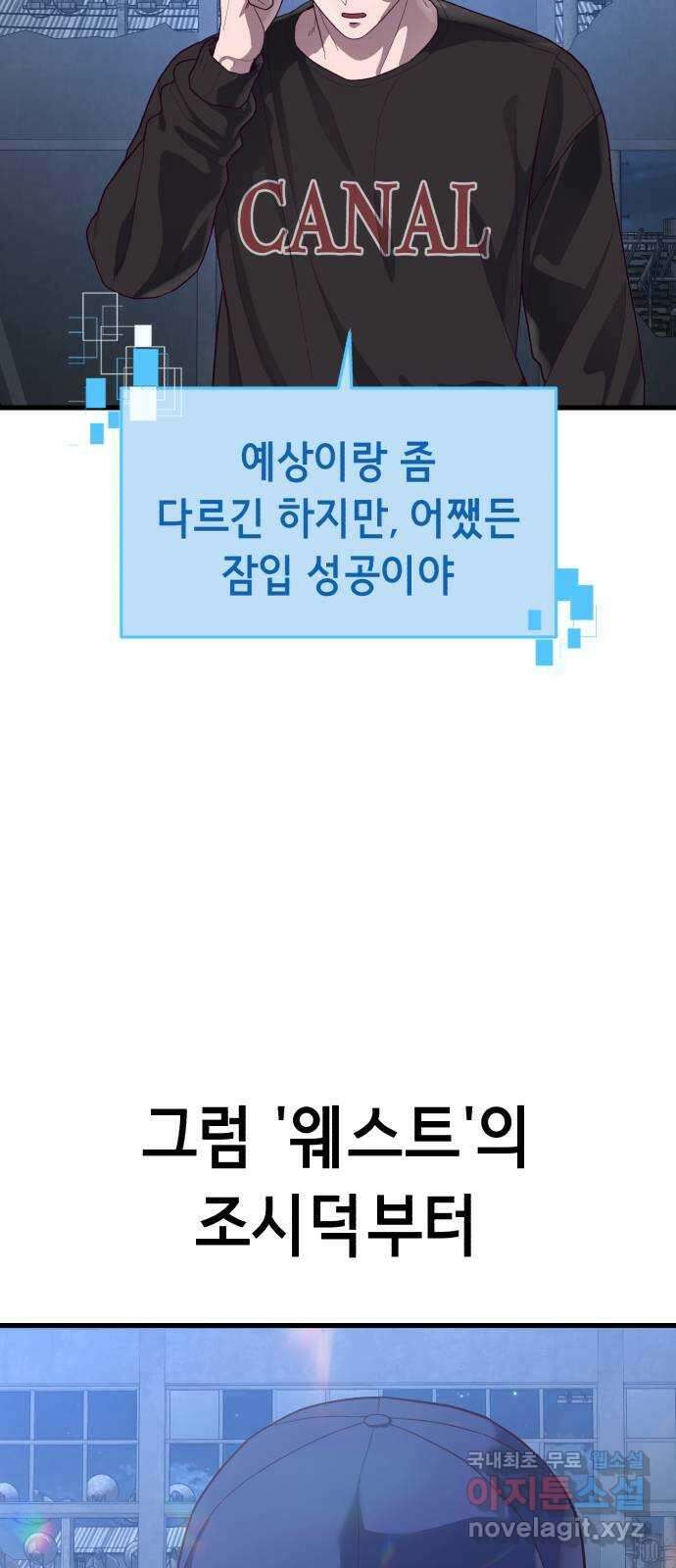 절대복종 39화 - 좋은 생각이야 10