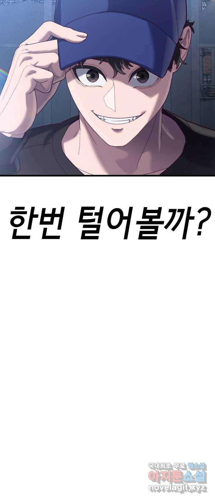 절대복종 39화 - 좋은 생각이야 11