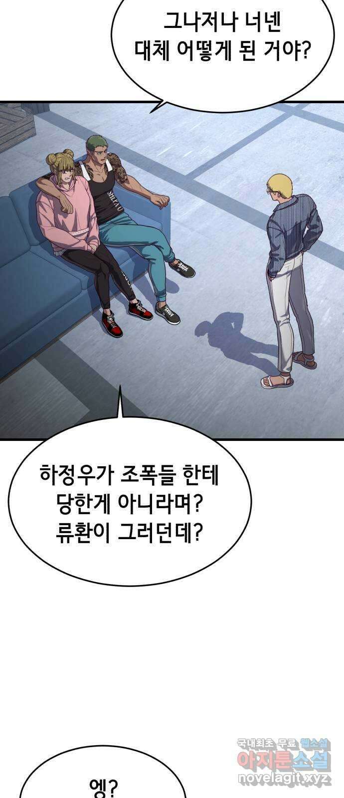 절대복종 39화 - 좋은 생각이야 14