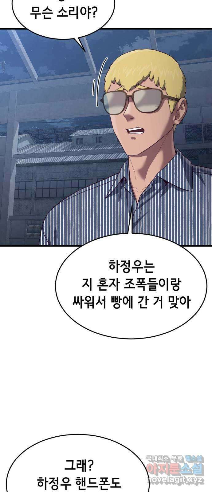 절대복종 39화 - 좋은 생각이야 15