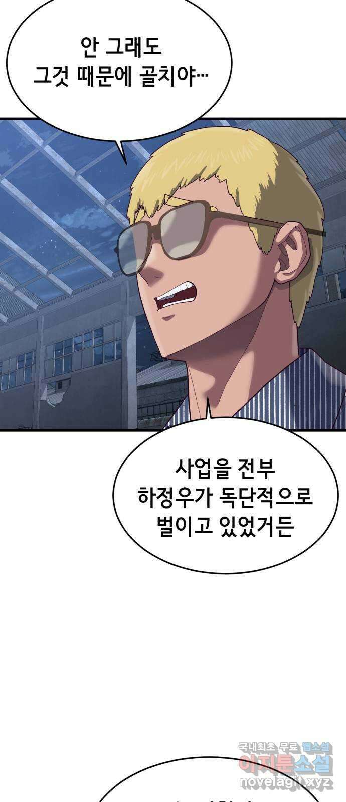 절대복종 39화 - 좋은 생각이야 18