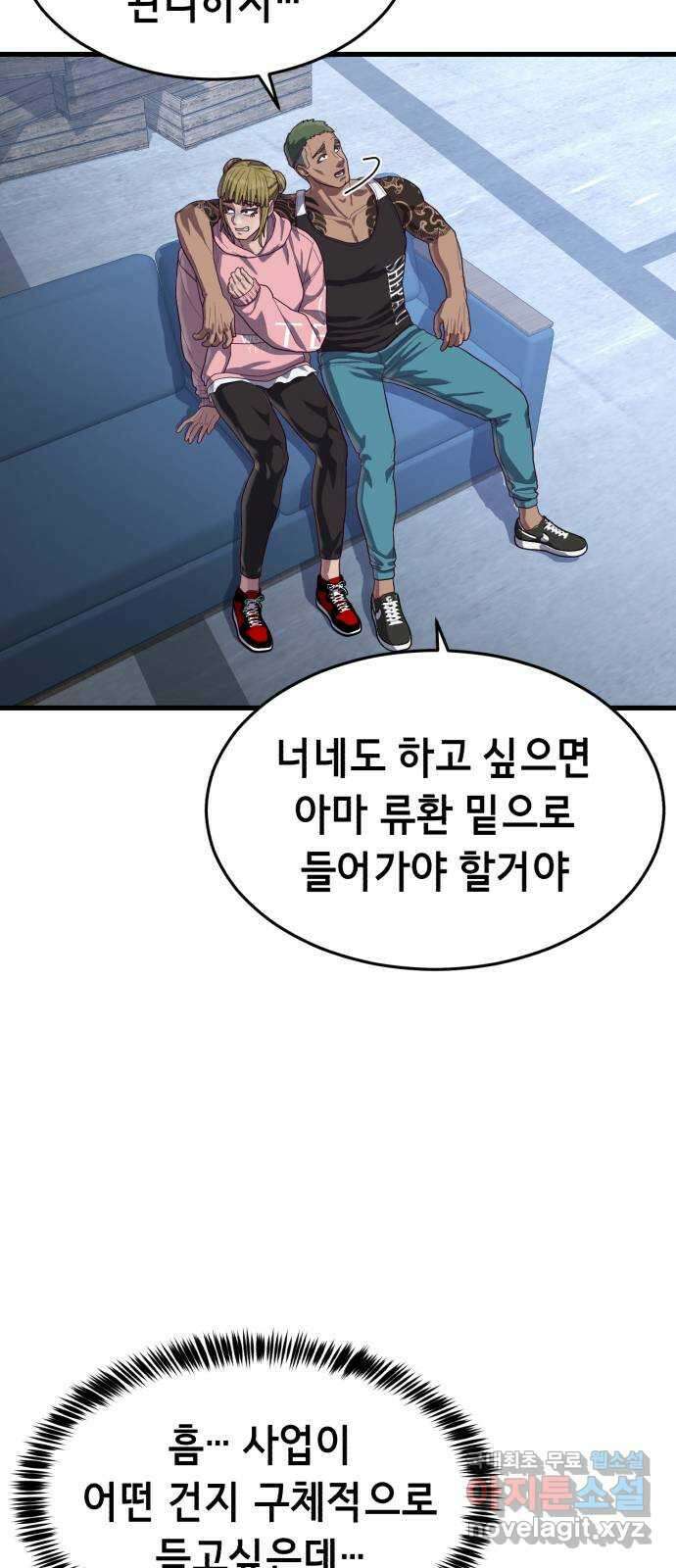 절대복종 39화 - 좋은 생각이야 21