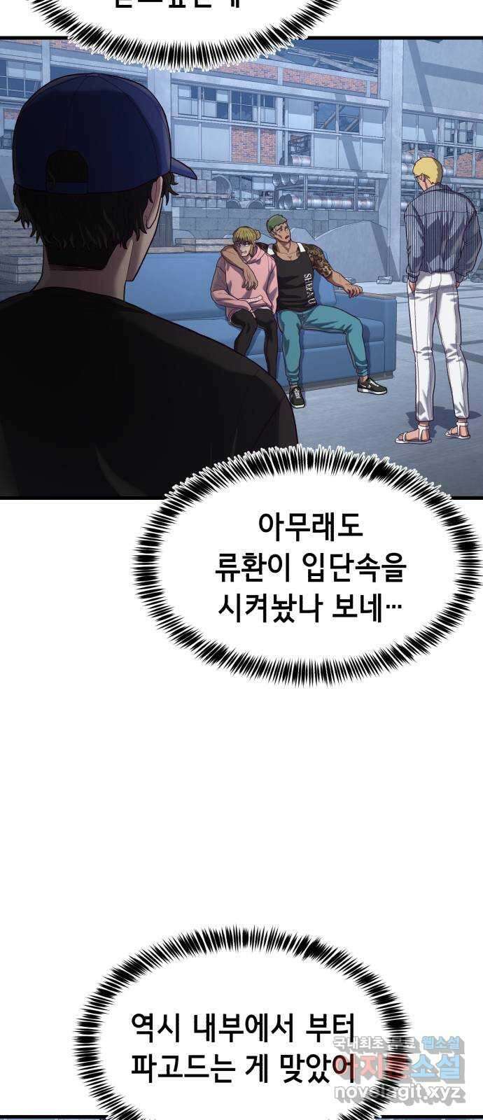 절대복종 39화 - 좋은 생각이야 22
