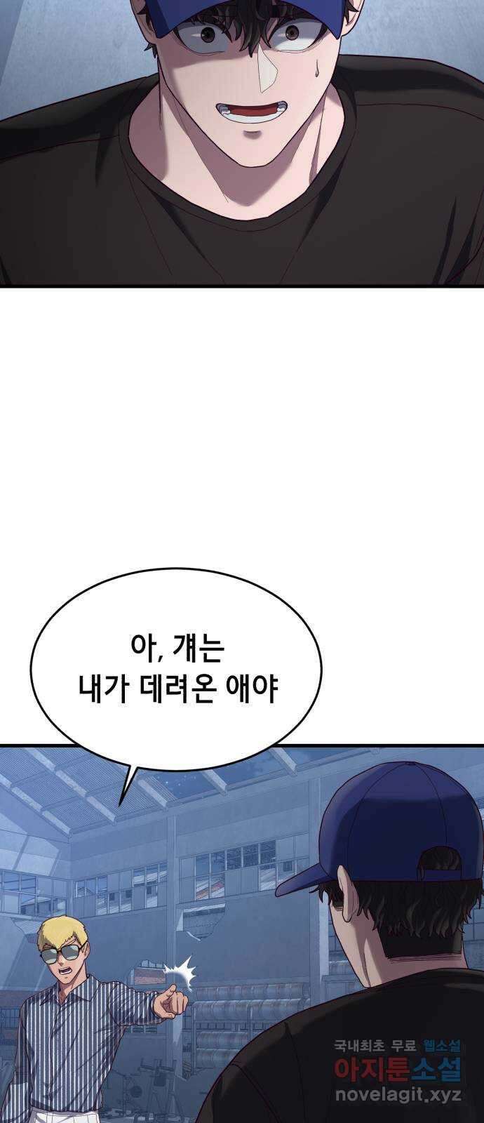 절대복종 39화 - 좋은 생각이야 25