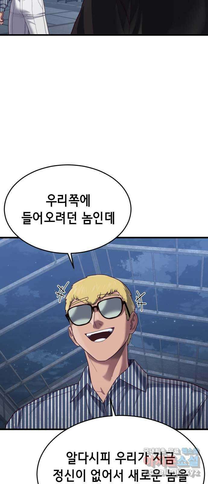 절대복종 39화 - 좋은 생각이야 26