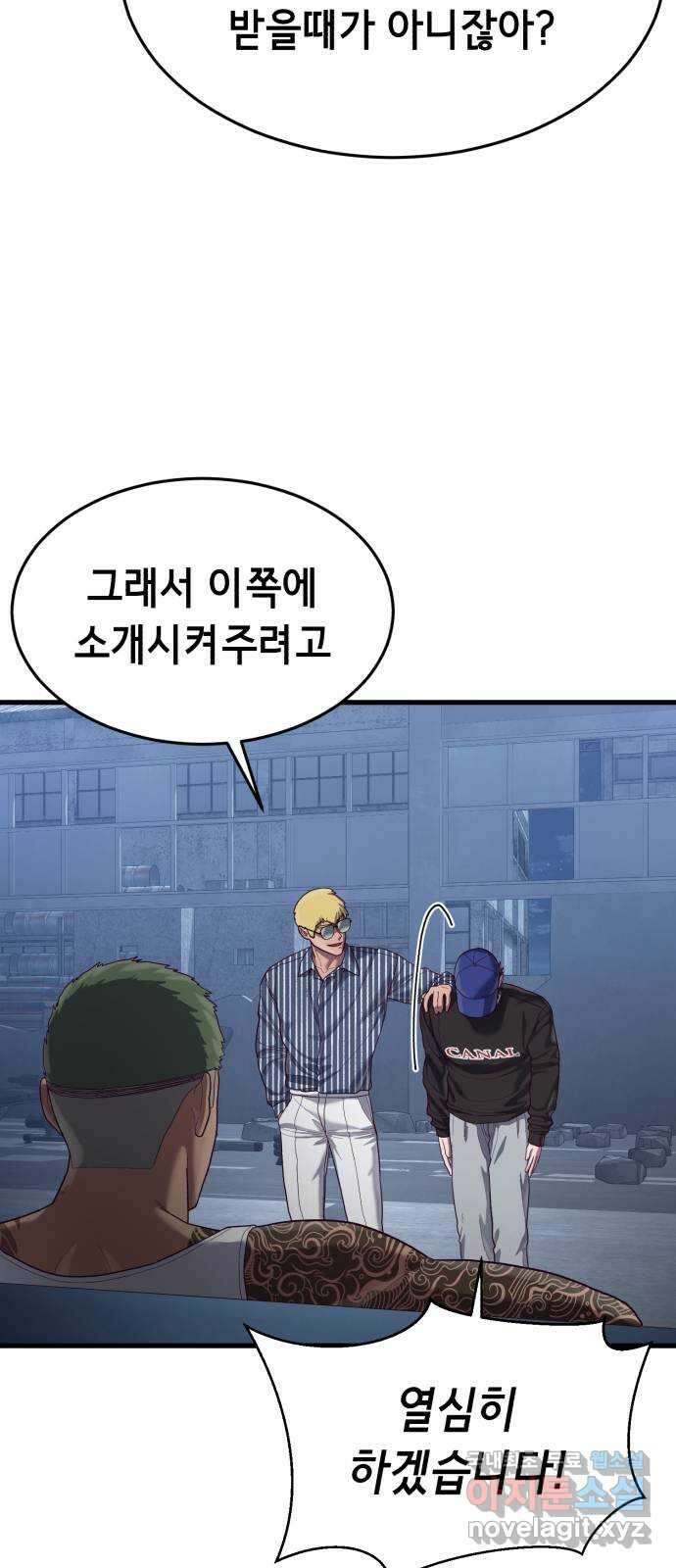 절대복종 39화 - 좋은 생각이야 27